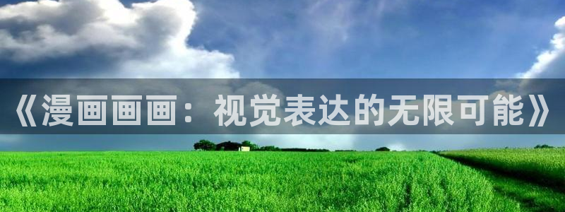 哔咔漫画怎么下载安装