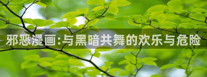 哔咔漫画下载苹果