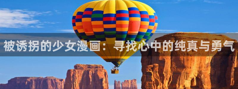 哔咔漫画图
