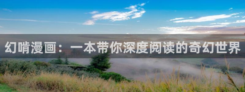 哔咔漫画破译版