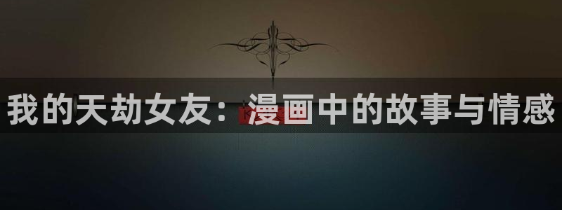 哔咔漫画的官网网址