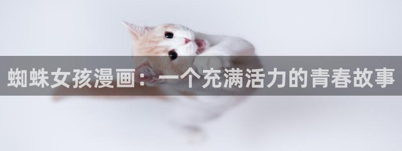 哔咔漫画动漫