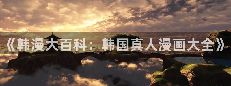 www.哔咔漫画