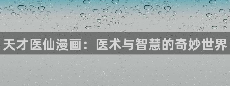 哔咔哔咔漫画picacg安卓